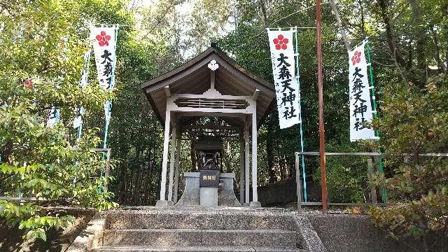 大森天神社（大森八剱神社境内社）の参拝記録2