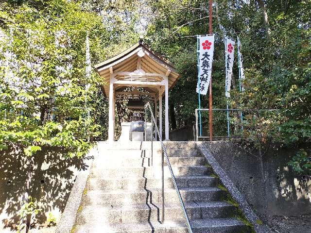 大森天神社（大森八剱神社境内社）の参拝記録3