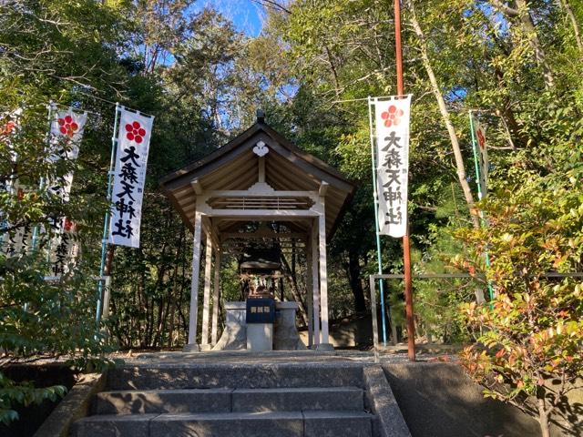 大森天神社（大森八剱神社境内社）の参拝記録8