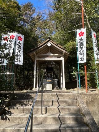 大森天神社（大森八剱神社境内社）の参拝記録(シンヤさん)