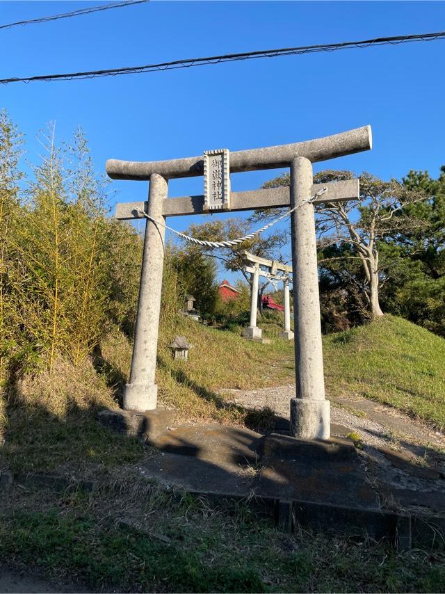 千葉県富津市富津 御嶽神社の写真1