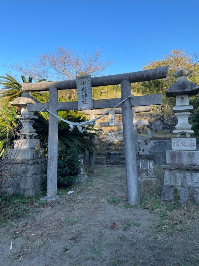 千葉県富津市富津 御嶽神社の写真2