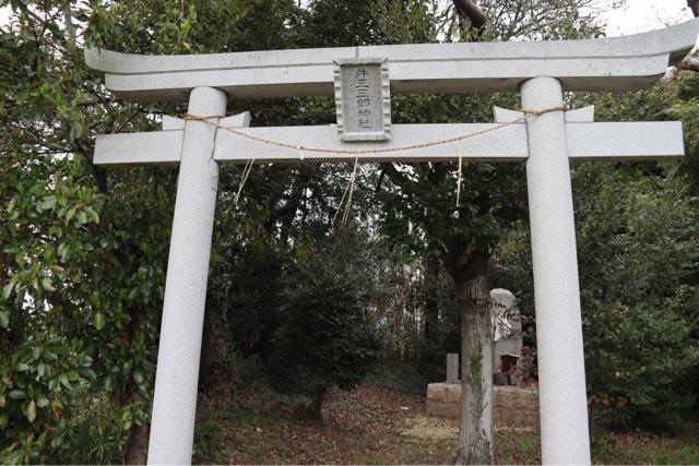 井王三郎神社の参拝記録1