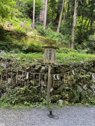 吸葛社(貴船神社末社)の参拝記録(⛩️🐍🐢まめ🐢🐍⛩️さん)