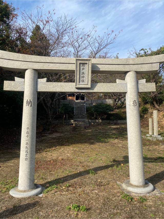 山口県周南市大津島 瀬戸浜神社の写真1
