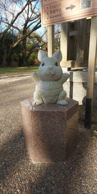 野見宿禰神社(出雲大社境内社)の参拝記録(はにほへとさん)