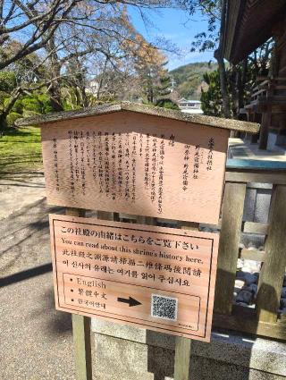 野見宿禰神社(出雲大社境内社)の参拝記録(バッカラさん)