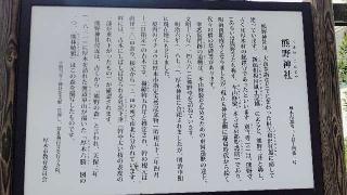 厚木熊野神社の参拝記録(miyumikoさん)