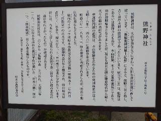 厚木熊野神社の参拝記録(りゅうじさん)