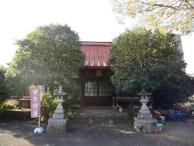 神奈川県厚木市旭町2丁目11 智音神社の写真1