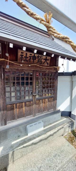 大鷲神社(座間)の参拝記録(まーぼーさん)