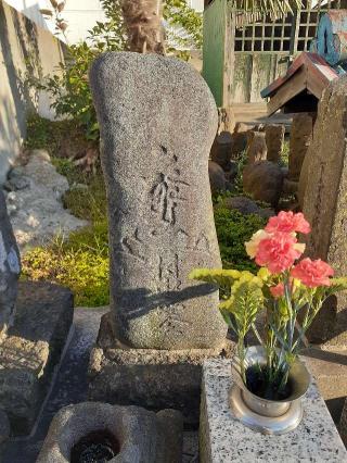 鶴松の道祖神(No57,58)・堂宇・不動塔(No10)の参拝記録(三毛猫さん)