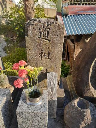鶴松の道祖神(No57,58)・堂宇・不動塔(No10)の参拝記録(三毛猫さん)