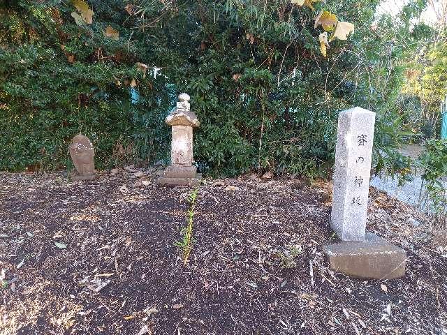 賽の神坂下の道祖神の参拝記録1