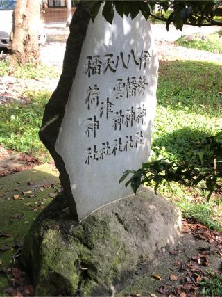 摂末社(二宮神社境内)の参拝記録(こーちんさん)
