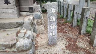 諏訪神社(二宮神社)の参拝記録(miyumikoさん)