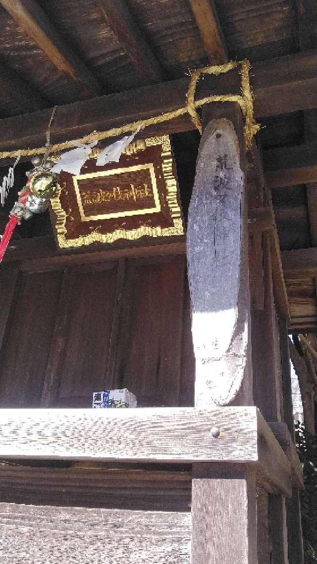 荒波々伎神社(二宮神社境内社)の参拝記録1