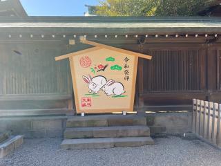 氷川神社の参拝記録(ぽんたさん)