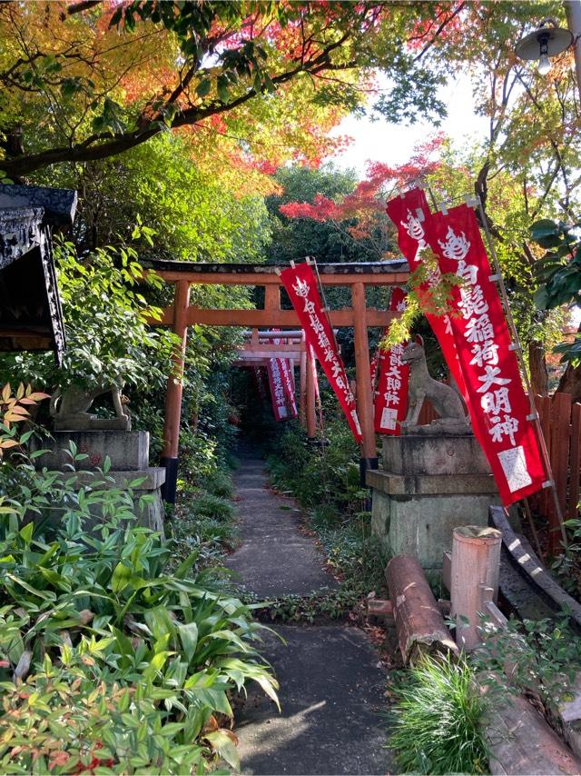 愛知県名古屋市昭和区広路町石坂79-6 白髭稲荷大明神の写真1