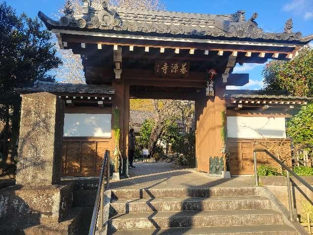 長荘山 養源寺の参拝記録1