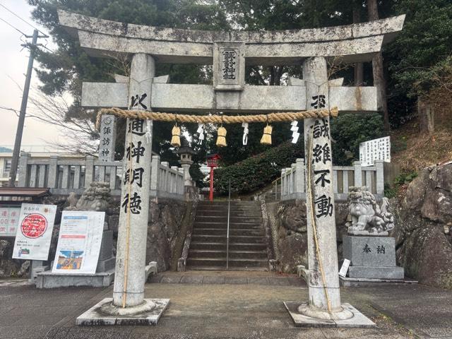 諏訪神社の参拝記録1