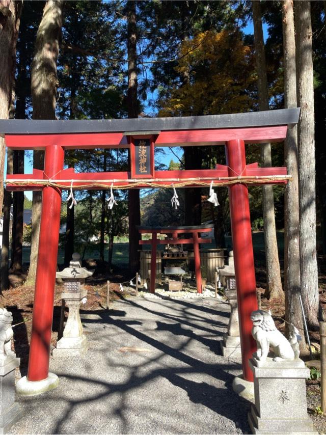 佐波神社の参拝記録3