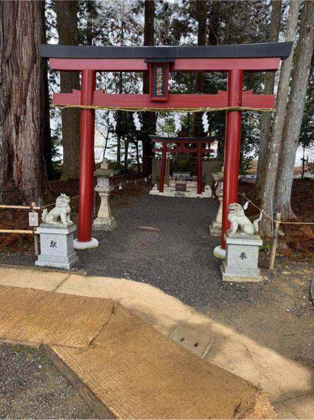 佐波神社の参拝記録3