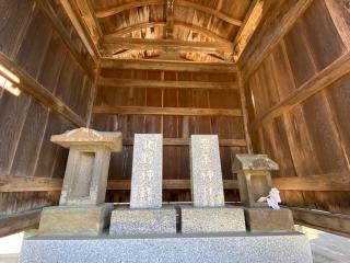 疱瘡神社　豊年神社　北野神社　子安神社の参拝記録(さくらもちさん)
