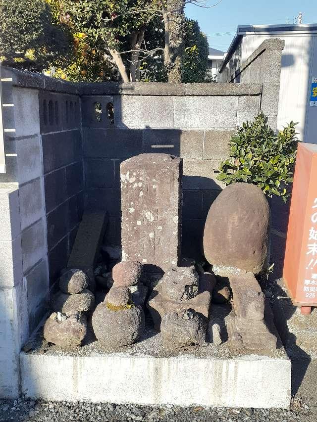 神奈川県厚木市金田４３２ 鉤の辻道の道祖神(No97)の写真2