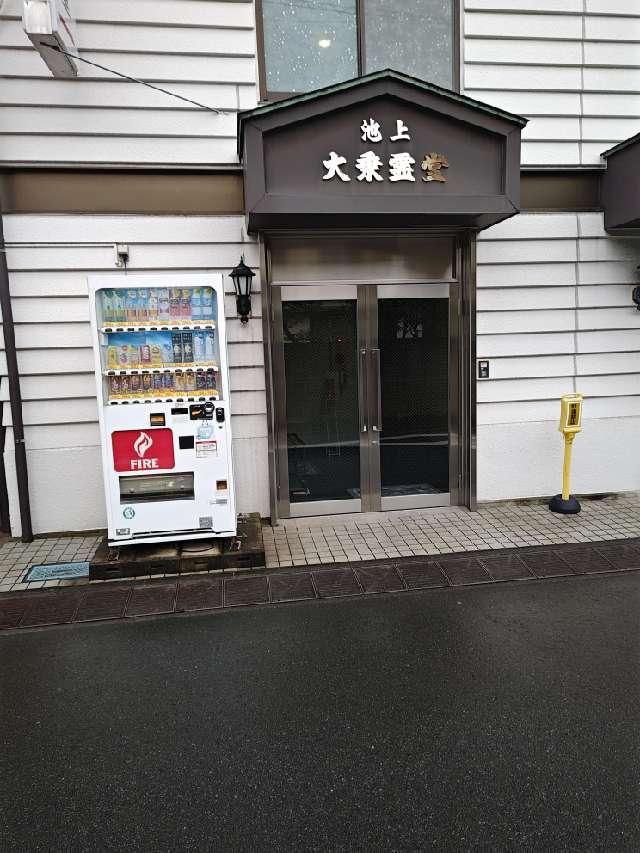 観音院の参拝記録1