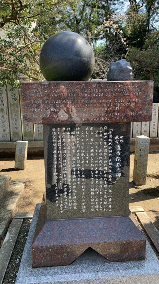 須賀神社の参拝記録(弥栄さん)