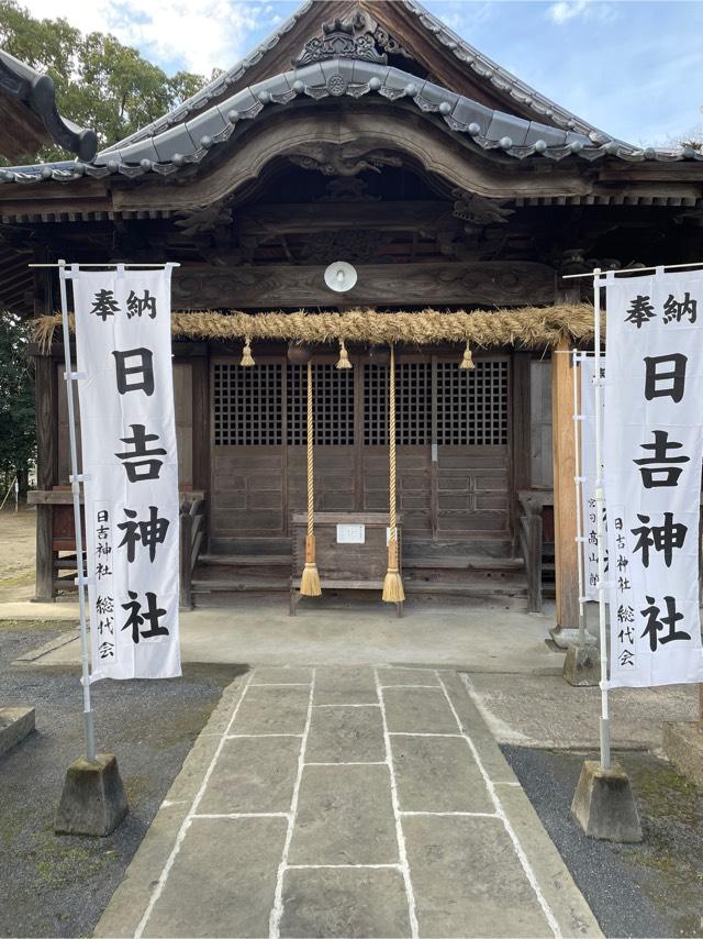 日吉神社の参拝記録4