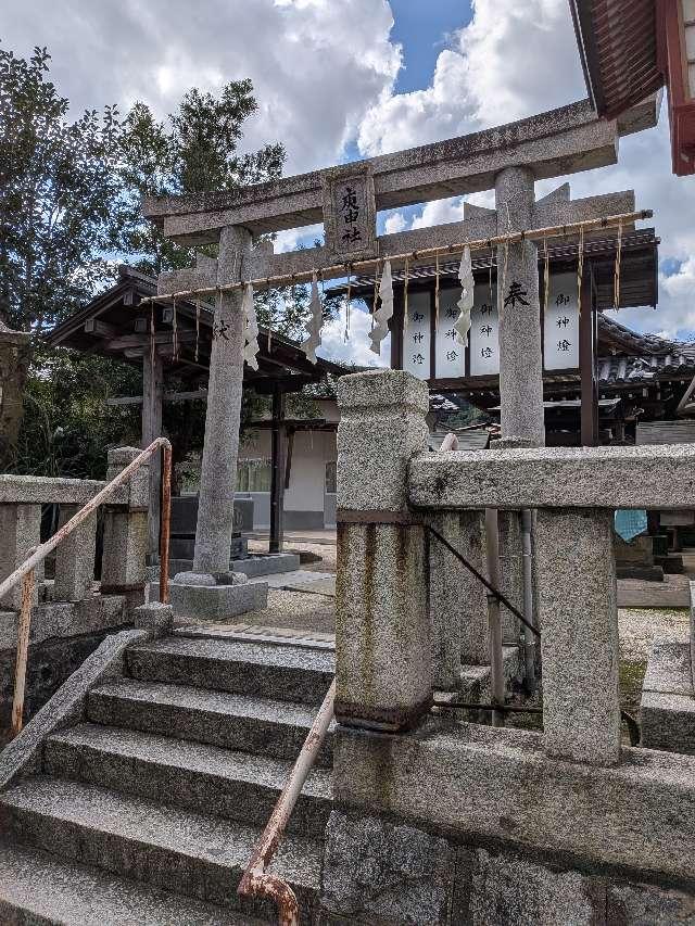 山部庚申社の参拝記録1