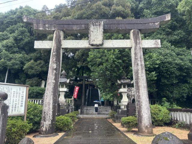 若八幡神社の参拝記録1