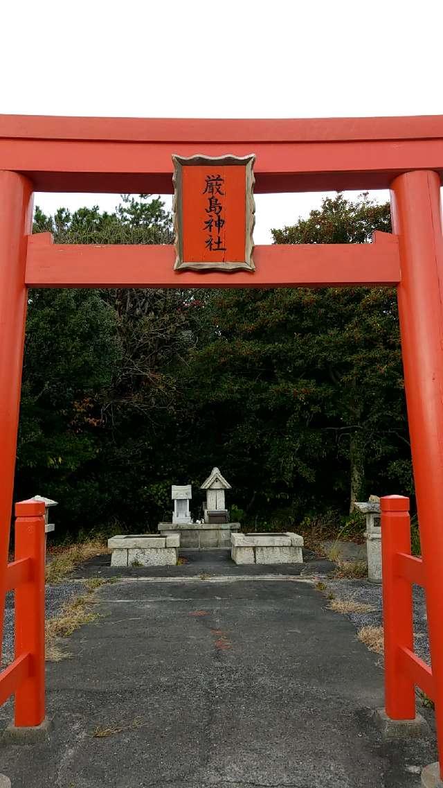 山口県大島郡周防大島町西方下田 厳島神社の写真1