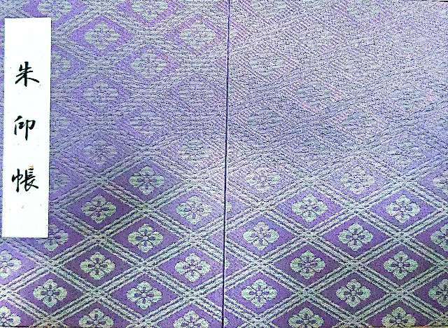 柿本神社の参拝記録2