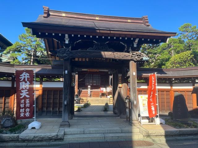 慧光山 厳定院の参拝記録1