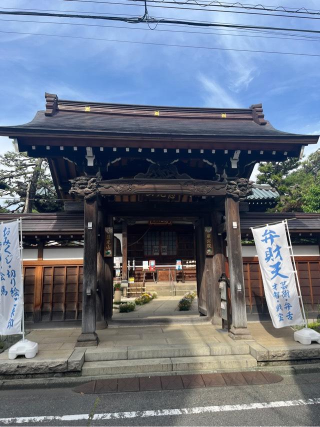 慧光山 厳定院の参拝記録1