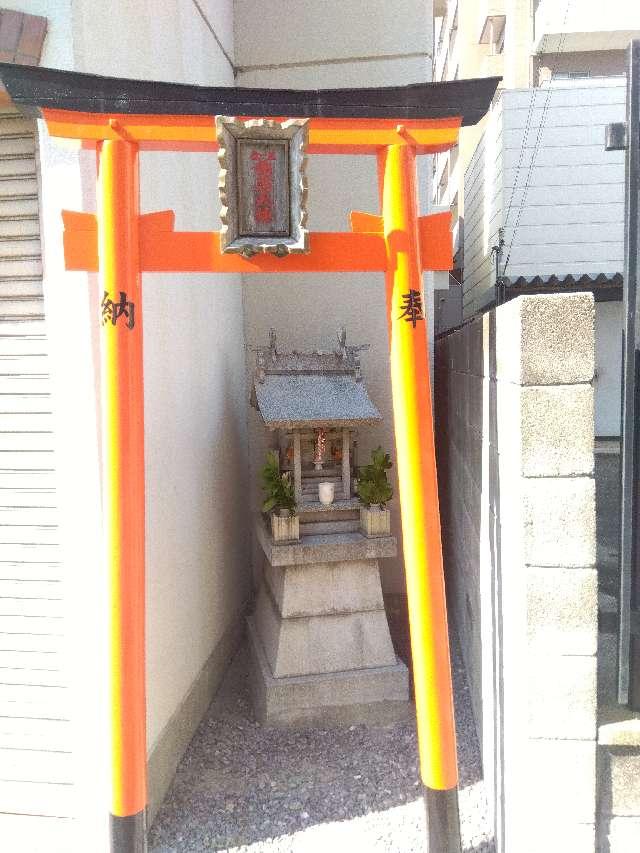 稲荷大神の参拝記録1