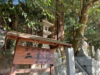 熊野神社の参拝記録(のりさん)