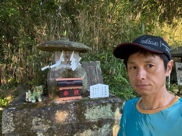 古川神社の参拝記録1