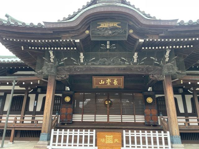 長崇山 大坊本行寺の参拝記録3