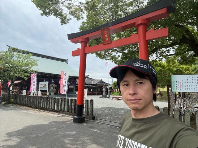 宮地獄神社の参拝記録1