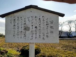 下川入の道祖神(No107)・稲荷社の参拝記録(三毛猫さん)
