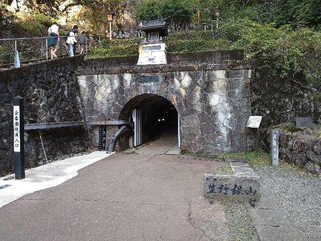 滝不動(生野銀山)の参拝記録1