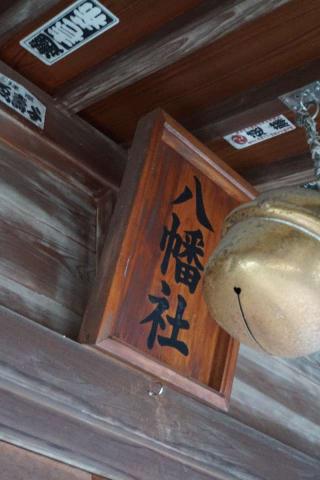 岩岡八幡神社の参拝記録(thonglor17さん)