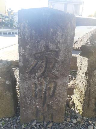 坊中の道祖神(No50)・庚申塔(No35,36)の参拝記録(三毛猫さん)