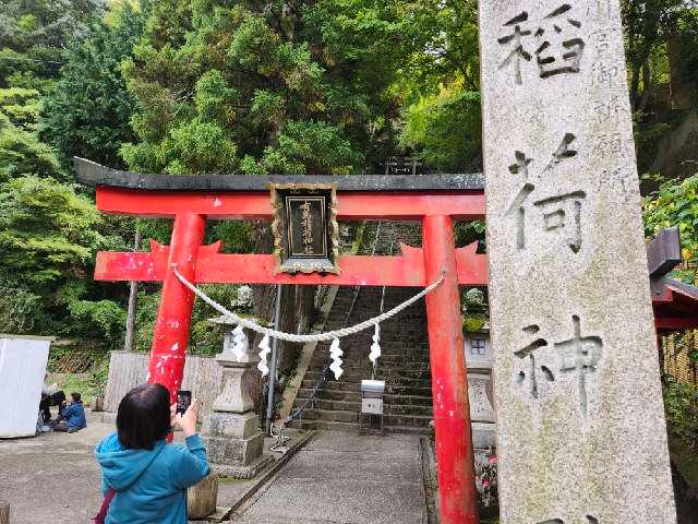 稲荷社(有馬稲荷神社)の参拝記録2