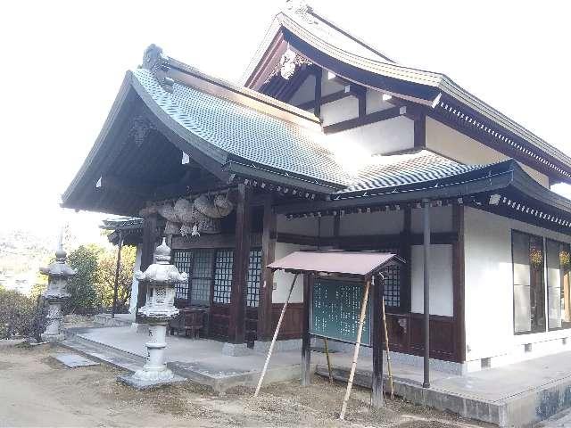 広島県福山市赤坂町 久久能智神社の写真1