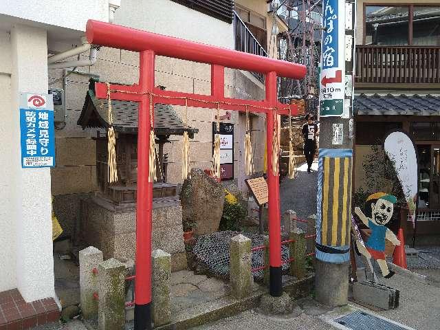 兵庫県神戸市北区有馬町 神社の写真1